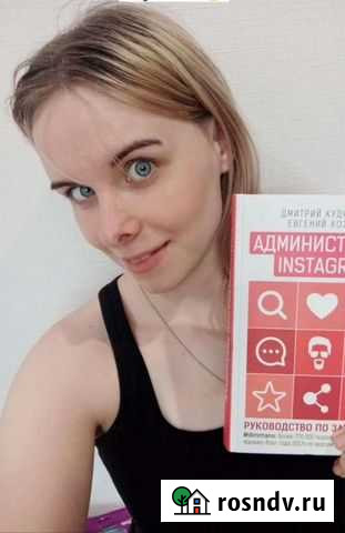 Ведение Instagram для бизнес-аккаунтов Кострома - изображение 1