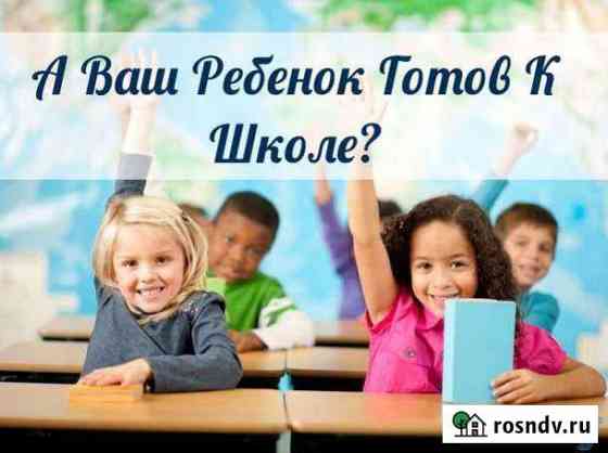 Подготовка к школе Полярные Зори