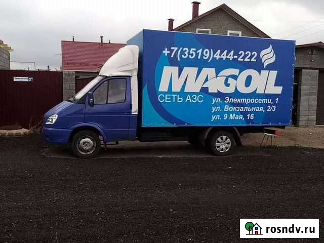 Грузоперевозки Магнитогорск - изображение 1