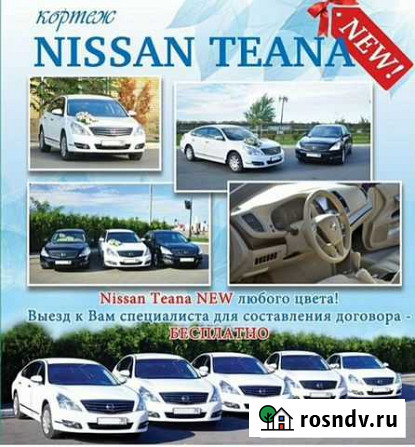 Прокат авто на свадьбу Астрахань - изображение 1