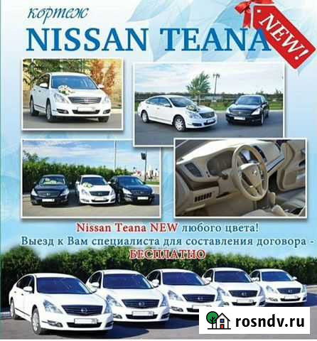 Прокат авто на свадьбу Астрахань - изображение 1