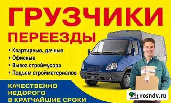 Транспорт перевозки Биробиджан