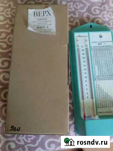 Гигрометр психрометрический Туапсе - изображение 1