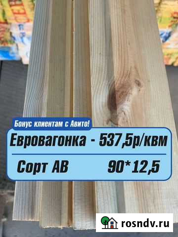 Евровангонка 4м Клин - изображение 1