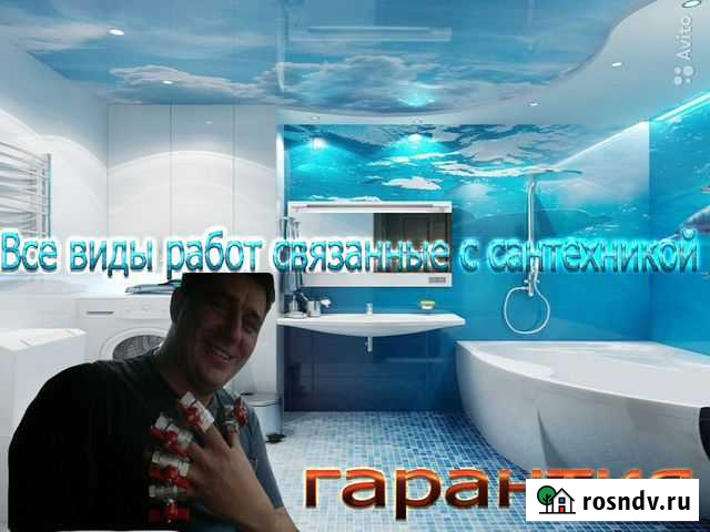 Сантехника с гарантией качества Усть-Кут - изображение 1