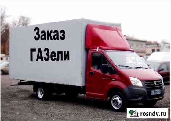 Грузоперевозки,Переезды,Грузчики,Вывоз мусора Кемерово