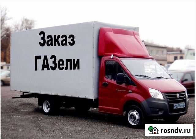 Грузоперевозки,Переезды,Грузчики,Вывоз мусора Кемерово - изображение 1