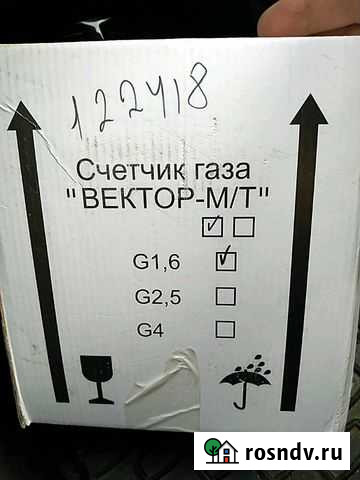 Счётчик газа Отрадное - изображение 1