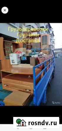 Грузоперевозки Биробиджан - изображение 1