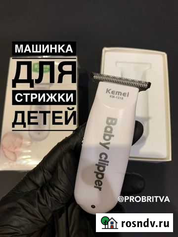 Машинка для стрижки детей Kemei km-1319 Ростов-на-Дону - изображение 1