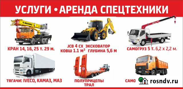 Спецтехника, Самогруз, Эвакуатор, Грузоперевозки Майма - изображение 1