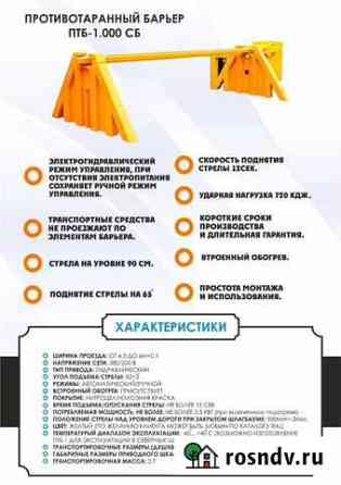 Противотаранный барьер Братск