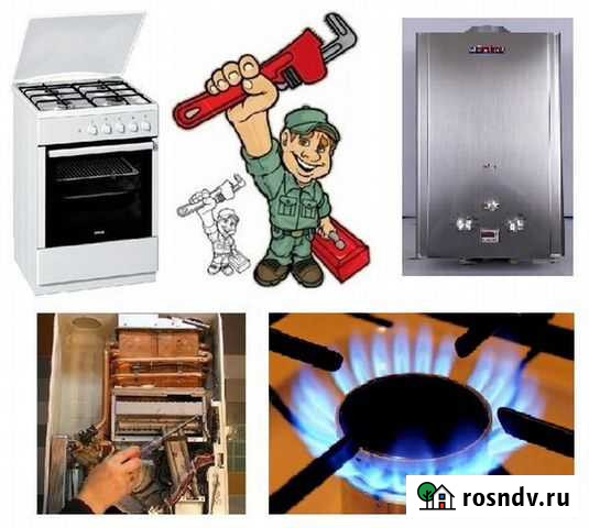 Ремонт и установка и тех.обс газовых приборов Псков - изображение 1