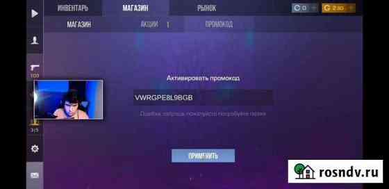 Тренер стандофф 2 Чайковский