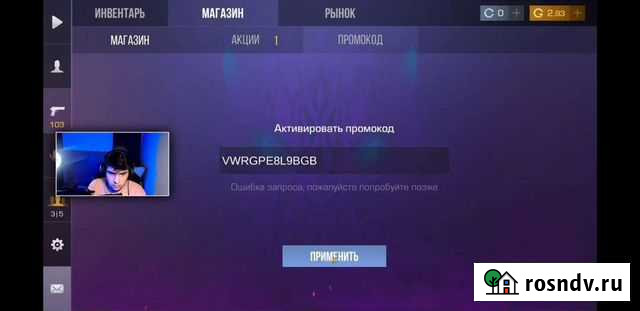 Тренер стандофф 2 Чайковский - изображение 1