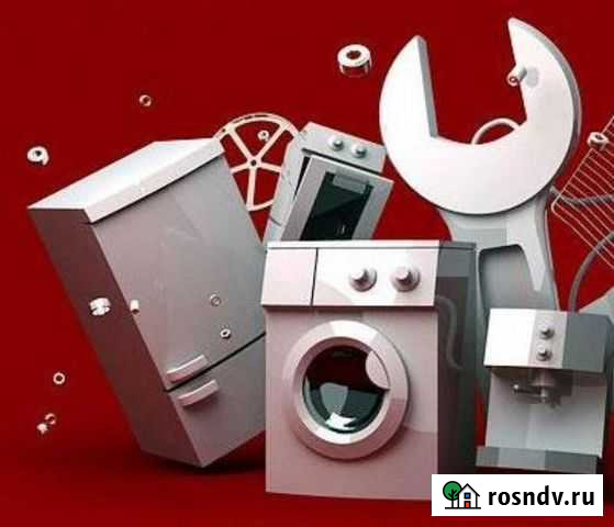 Ремонт любой быт.техники на дому в день обращения Красный Яр - изображение 1