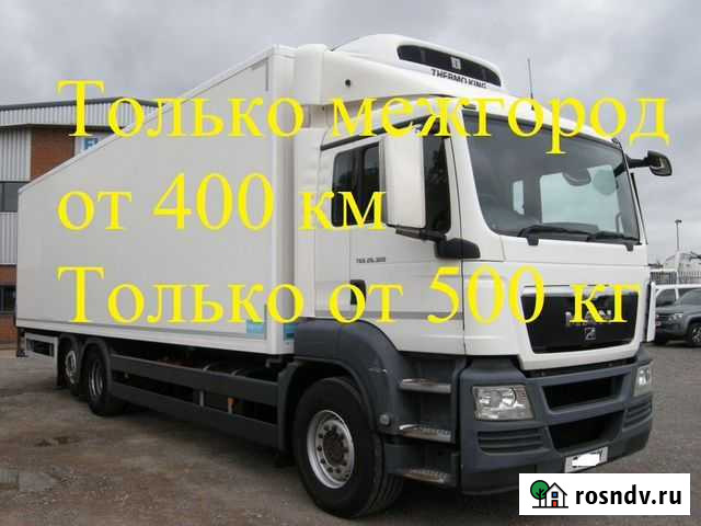 Грузоперевозки 20 тонн межгород Краснодар - изображение 1