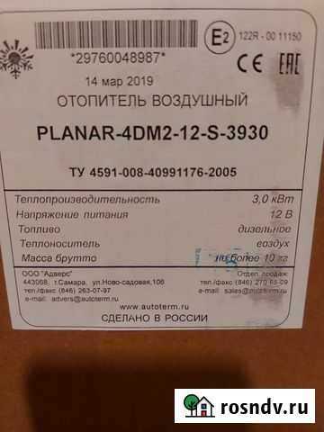 Фен, отопитель Планар 4д12/4D24 4DM2-12-s Оригинал Нефтекамск - изображение 1