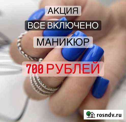 Маникюр Ярославль