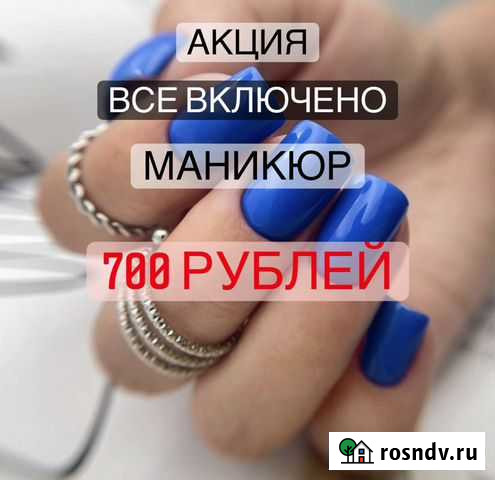 Маникюр Ярославль - изображение 1