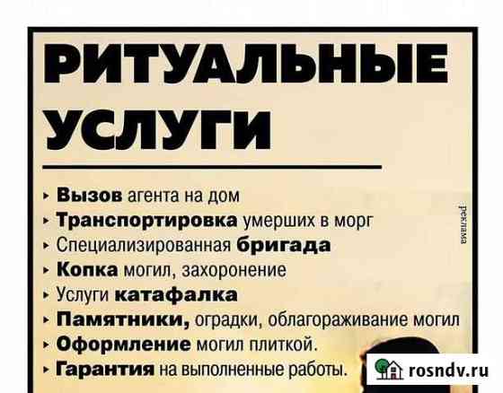 Организация похорон по калманскому району круглосу Калманка