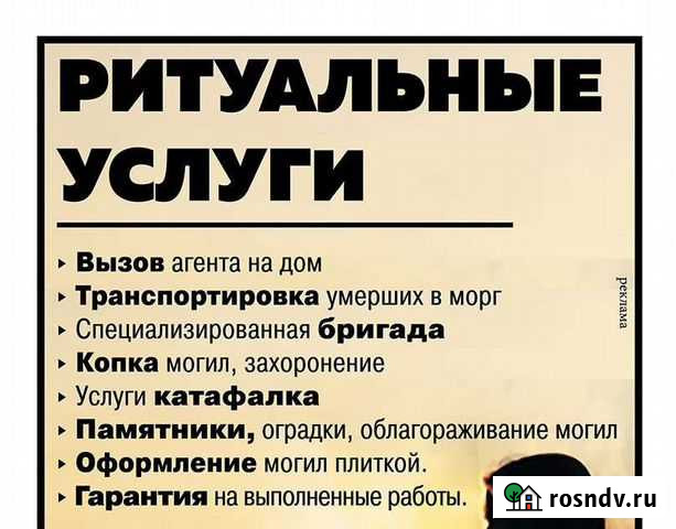 Организация похорон по калманскому району круглосу Калманка - изображение 1