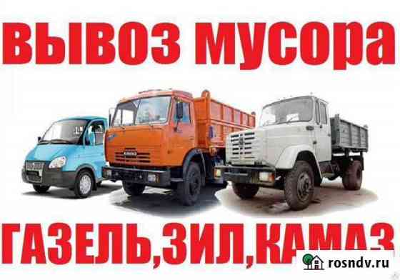 Вывоз мусора Киров