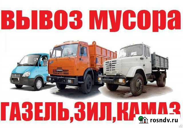 Вывоз мусора Киров - изображение 1