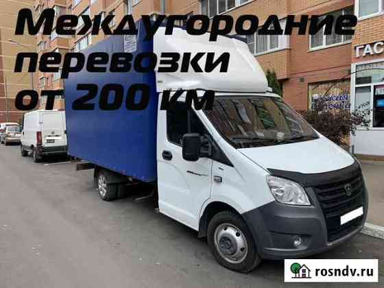 Грузоперевозки, переезды, газель от 200 км Владивосток
