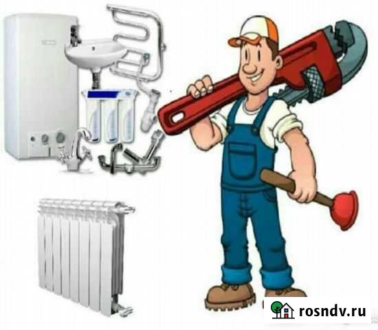 Сантехник Краснодар - изображение 1