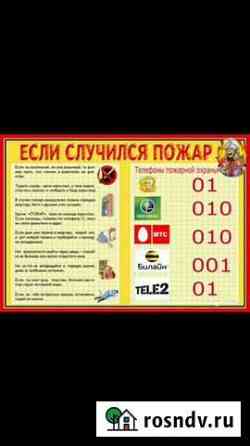 Пожарно-охранная сигнализация Грозный