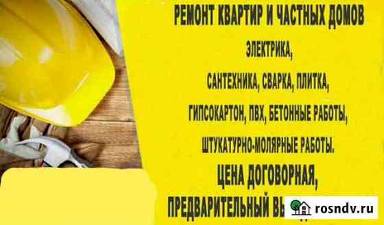 Ремонт квартир и частных домов Топки