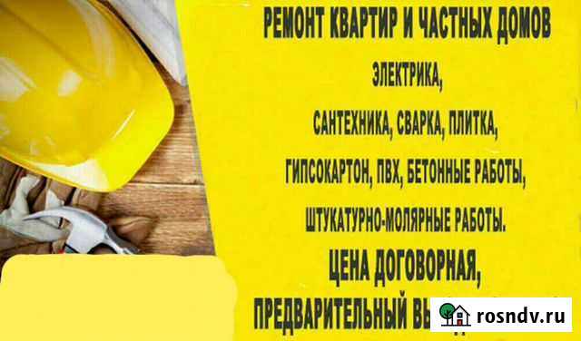 Ремонт квартир и частных домов Топки - изображение 1