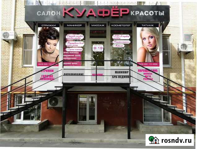 Стрижка горячими ножницами Волгодонск - изображение 1