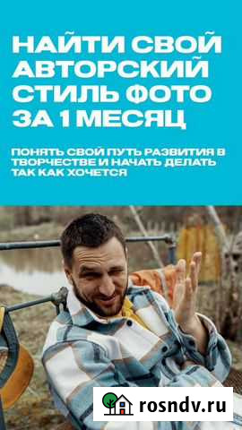 Обучение фото Санкт-Петербург - изображение 1