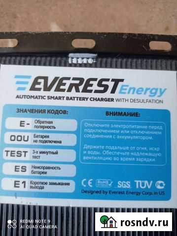 Зарядное устройство для акб 24вольта Киреевск - изображение 1