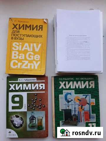 Репетитор химия Тамбов - изображение 1