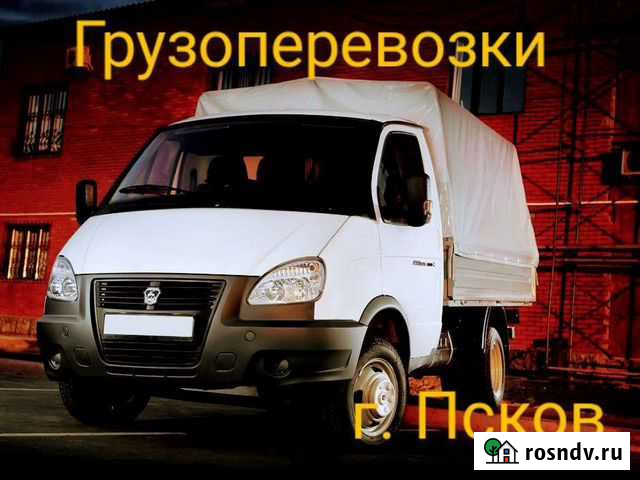 Грузоперевозки Псков - изображение 1