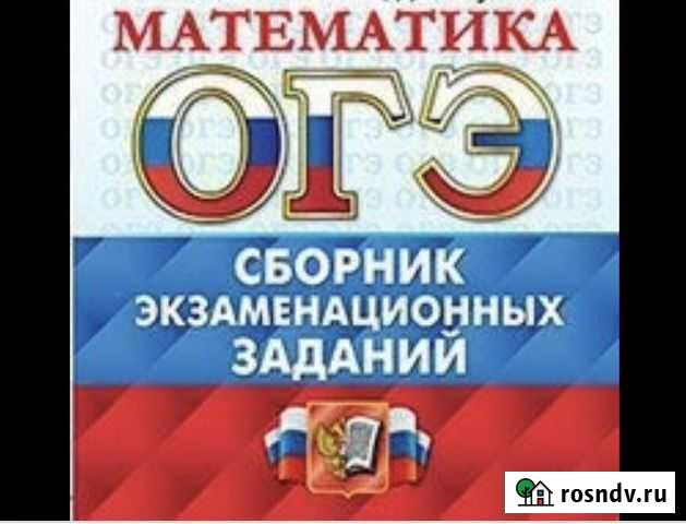 Репетитор по математике гиа Волжский - изображение 1