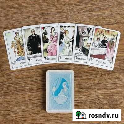 Гадание на картах таро, на кофейной гуще. Обучение Зеленодольск - изображение 1