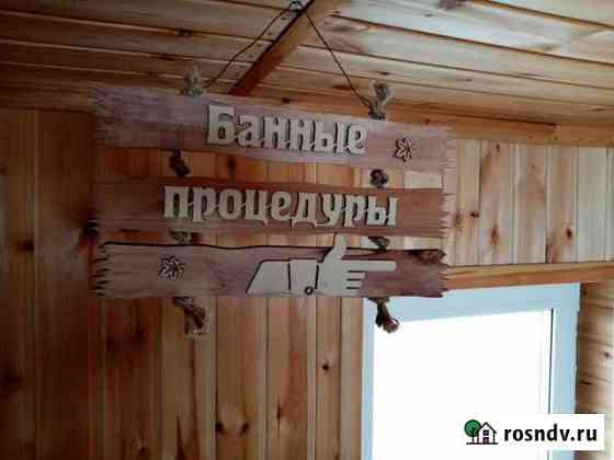 Деревенская банька на дровах Омск