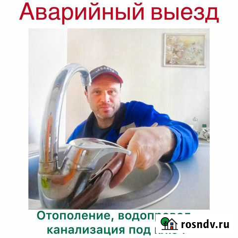 Сантехник, Мастер на Час Оренбург - изображение 1