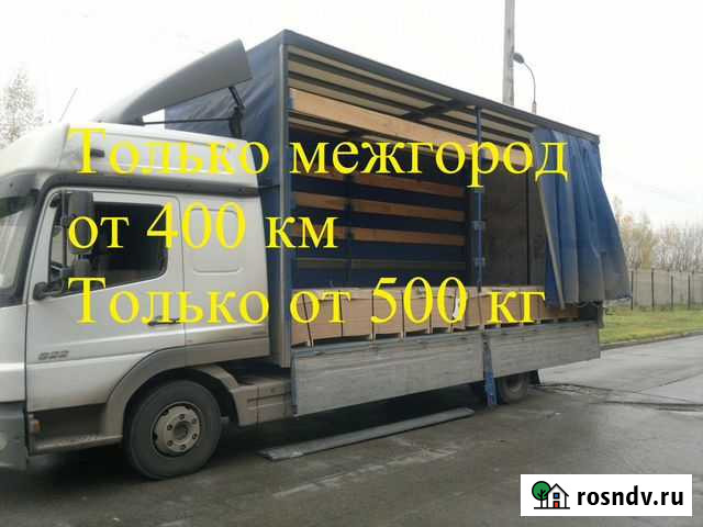 Грузоперевозки Переезды по рф/межгород Екатеринбург - изображение 1