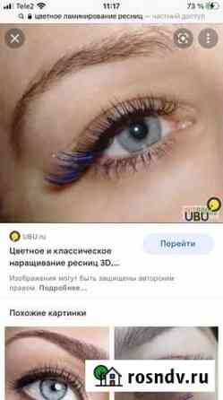 Цветное ламинирование ресниц Северск