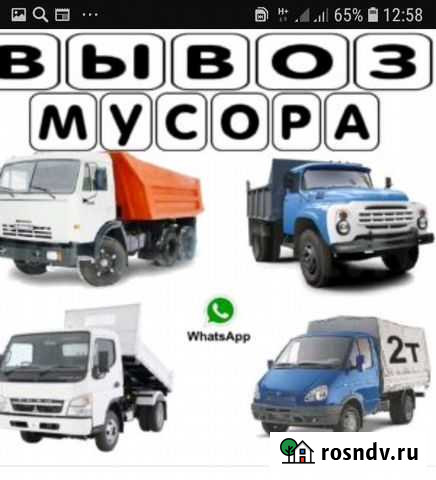 Вывоз Мусора. Демонтаж. Уборка Территории Астрахань - изображение 1