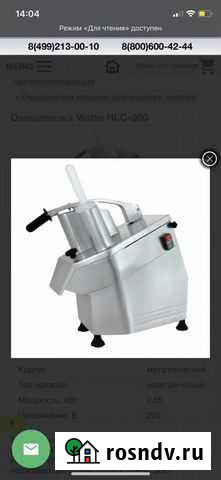 Профессиональная овощерезка Салехард - изображение 1