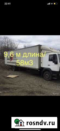 Грузоперевозки 8т/58м3 Новокузнецк - изображение 1