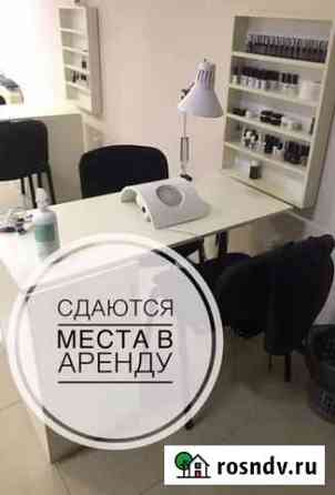 Сдам в аренду рабочее место Саратов