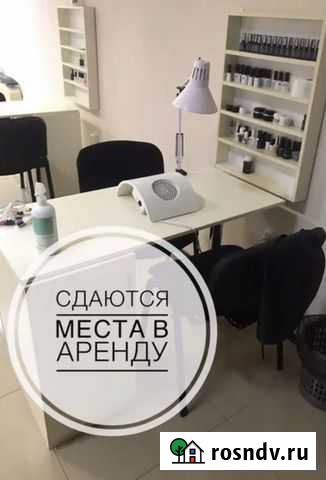 Сдам в аренду рабочее место Саратов - изображение 1