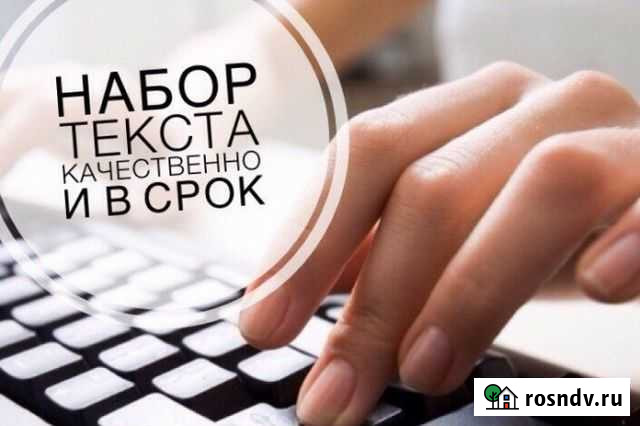 Набор текста Прохладный - изображение 1